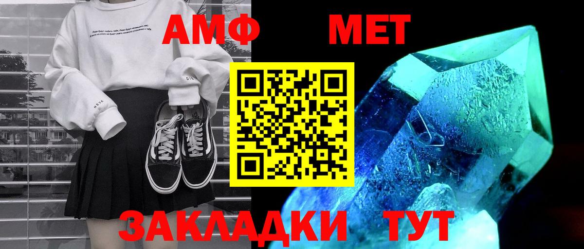 АМФЕТАМИН VHQ Рузаевка