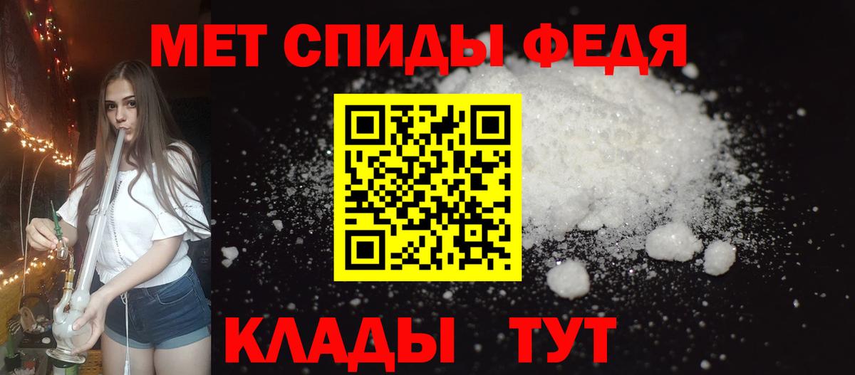 АМФ  Вход с VPN  Рузаевка  Амфетамин Premium 