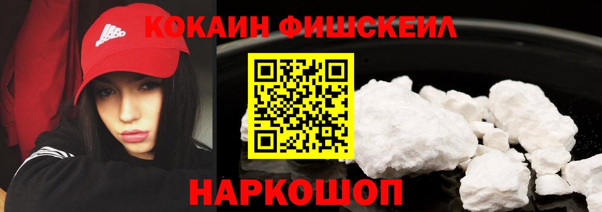 COCAIN 99%  Кокаин  Рузаевка  Вход с VPN 