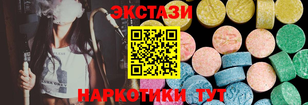 ЭКСТАЗИ 99%  Вход с VPN  ЭКСТАЗИ XTC  Рузаевка 