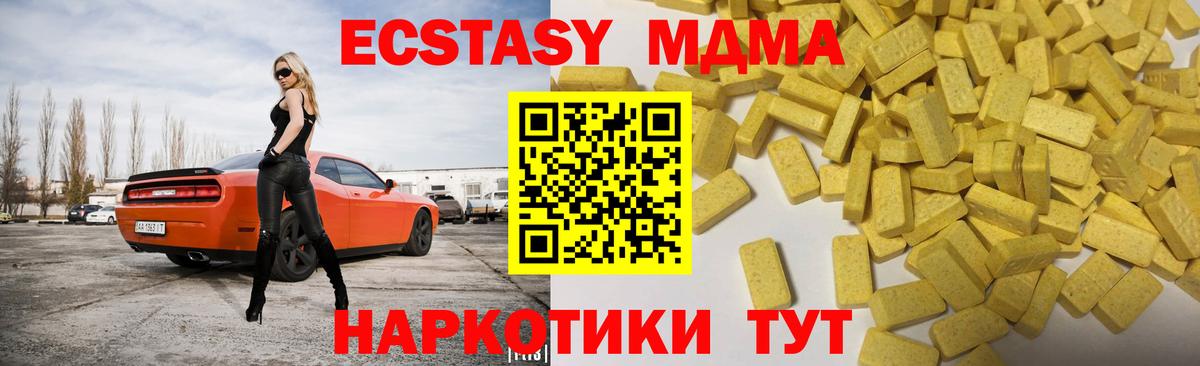 ЭКСТАЗИ DUBAI Рузаевка