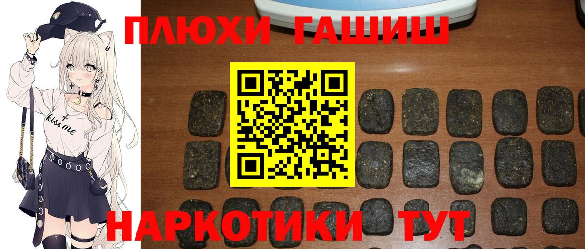 ГАШИШ гарик Рузаевка
