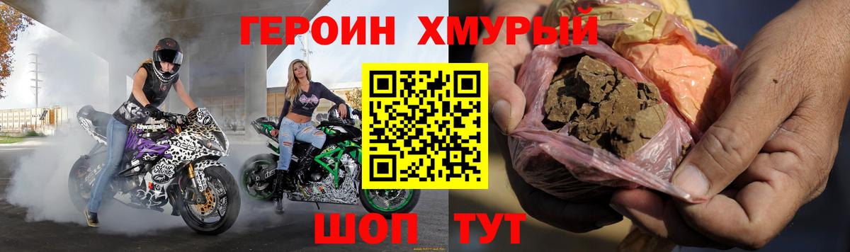Рузаевка  ГЕРОИН VHQ  Вход с VPN 