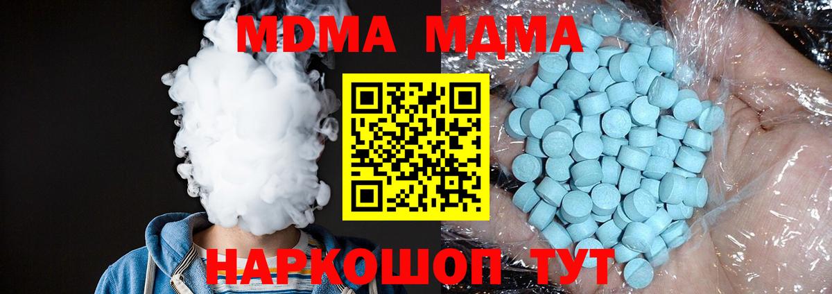 МДМА Molly  Вход с VPN  MDMA  Рузаевка 
