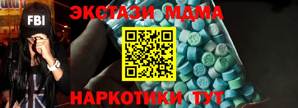 MDMA crystal Рузаевка