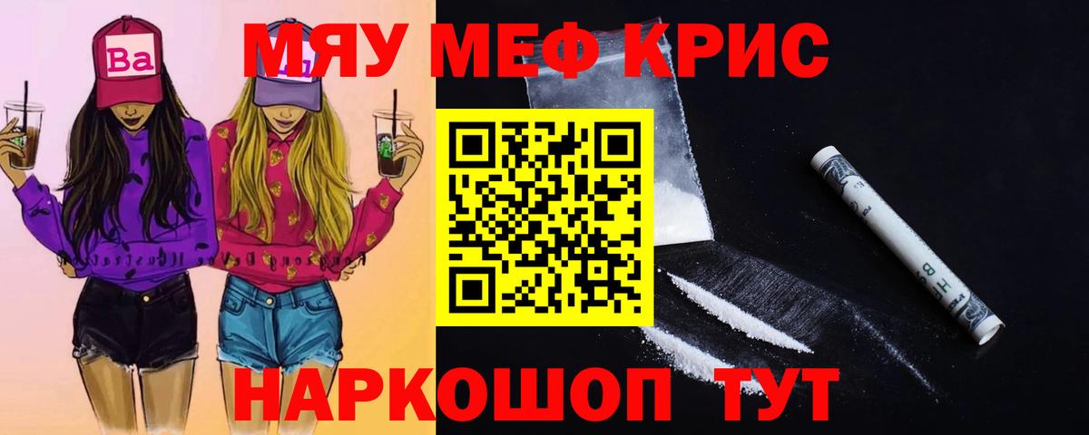 Мефедрон 4 MMC  МЯУ-МЯУ  Вход с VPN  Рузаевка  МЯУ-МЯУ VHQ 