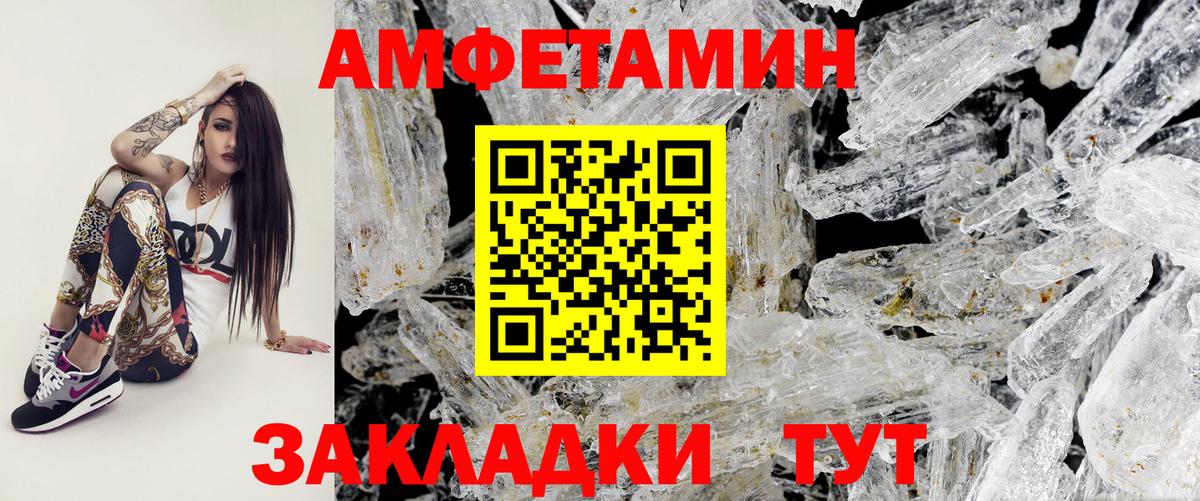 Метамфетамин кристалл  Вход с VPN  Метамфетамин  Рузаевка  Метамфетамин кристалл 