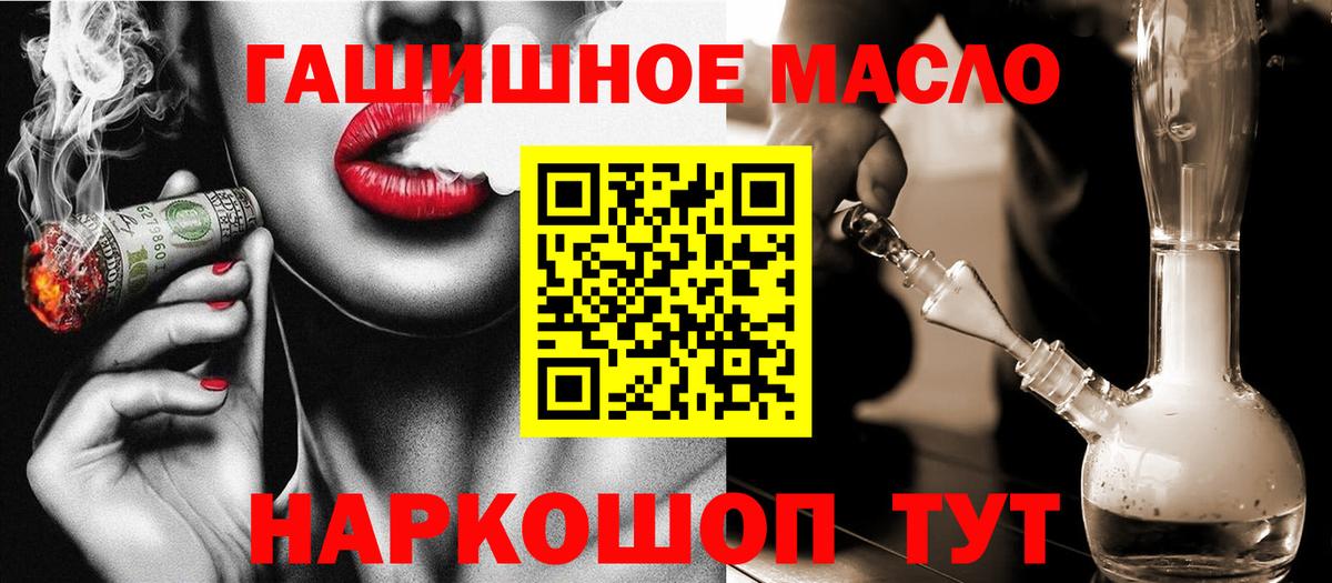 Дистиллят ТГК гашишное масло  Вход с VPN  закладка  Рузаевка 